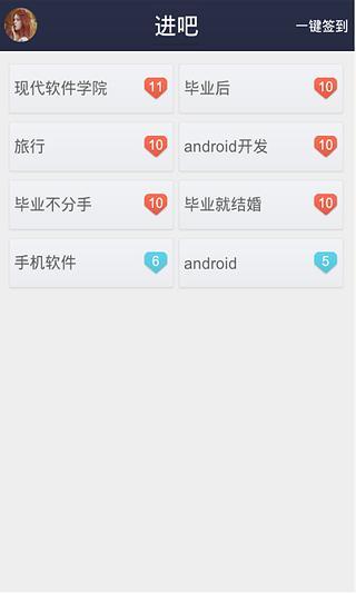 貼吧精靈