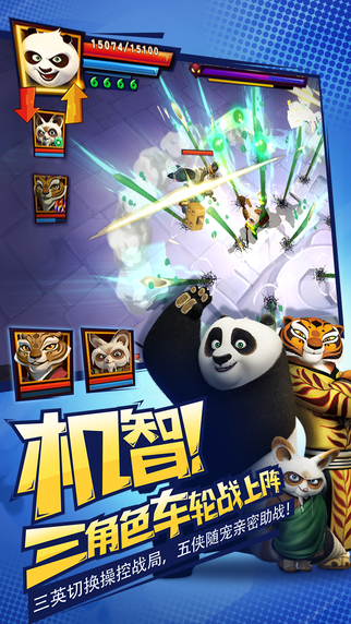 功夫熊貓3