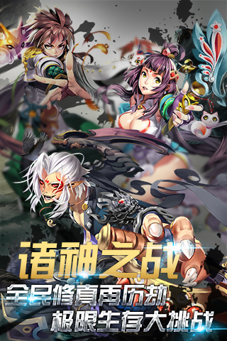 天殤之怒
