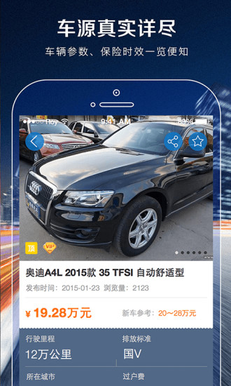 百姓聚車商