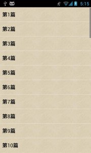 場面話大全