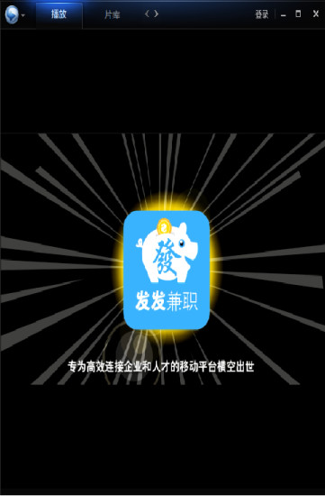 發(fā)發(fā)兼職