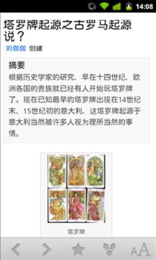 塔羅牌