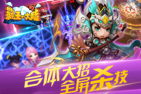 霸王的大陸