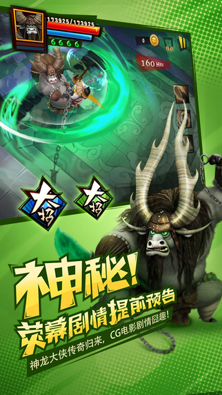 功夫熊貓3