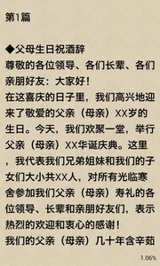 場面話大全