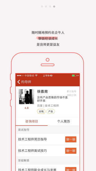 應(yīng)聘寶