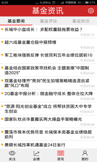 口袋基金