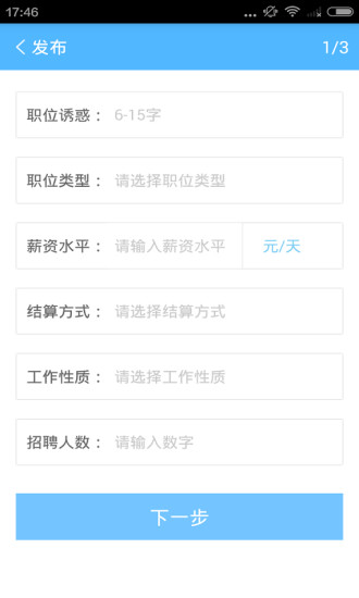 發(fā)發(fā)兼職