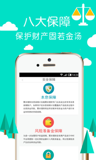 粟米理財(cái)
