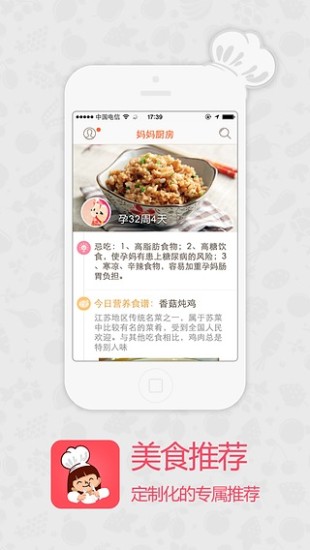媽媽廚房