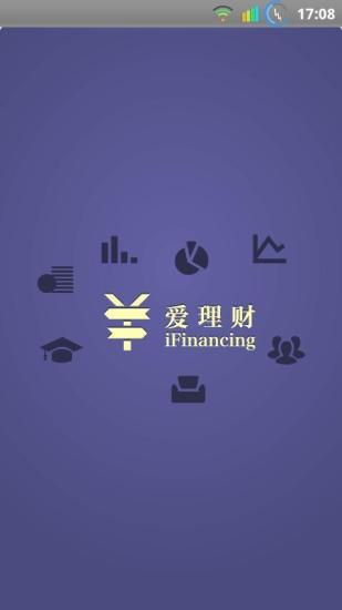 愛理財