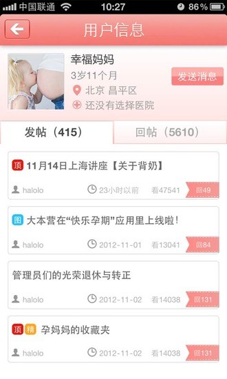 母乳大本營