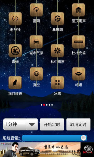大自然聲音