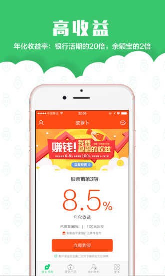 拔蘿卜