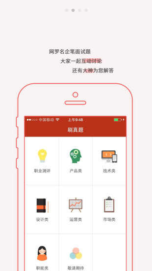 應(yīng)聘寶