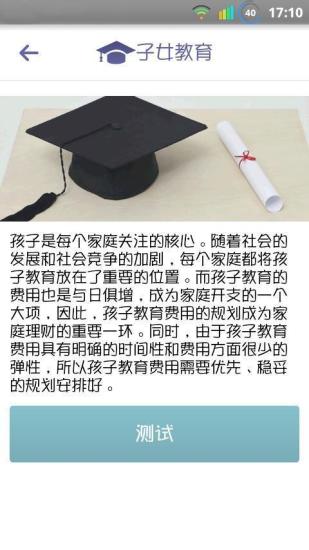 愛理財