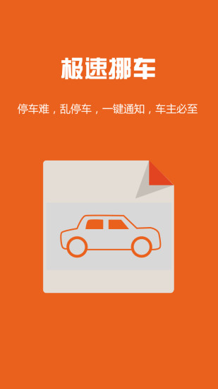 跑丁車