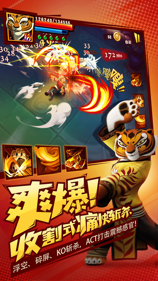 功夫熊貓3