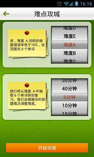 指紋算命