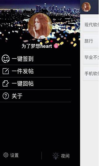 貼吧精靈