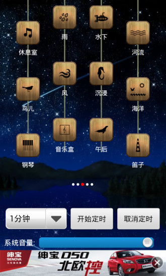 大自然聲音