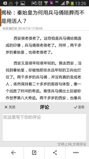 趣歷史