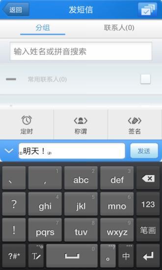 工資條