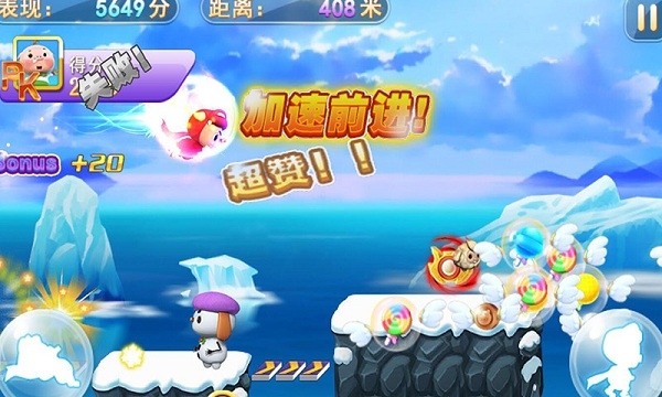 豬豬俠向前沖