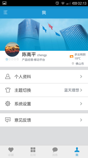美的