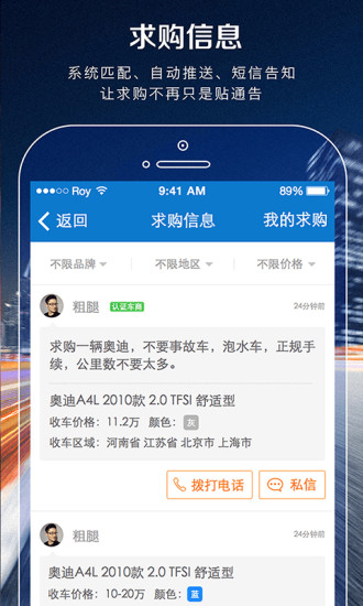 百姓聚車商