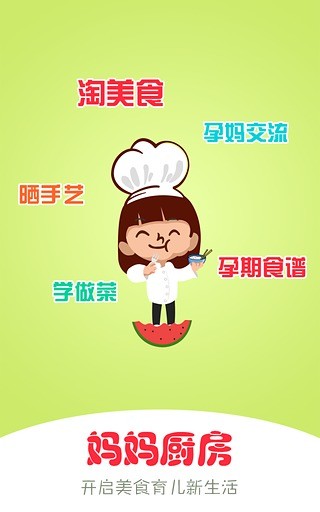 媽媽廚房
