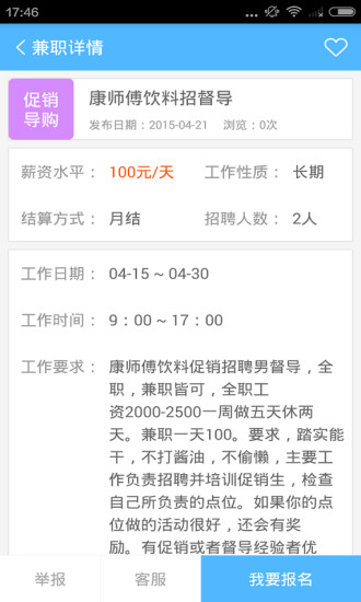 發(fā)發(fā)兼職