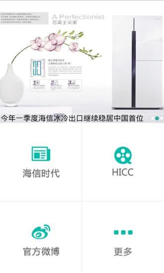 掌上海信