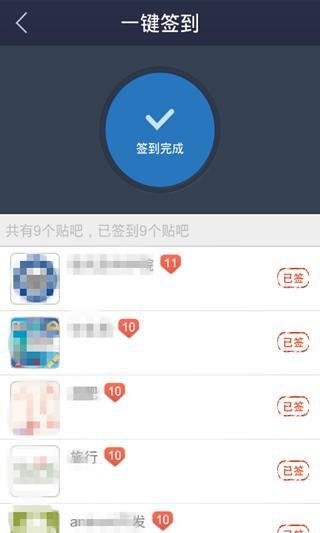 貼吧精靈