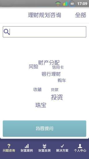 愛理財