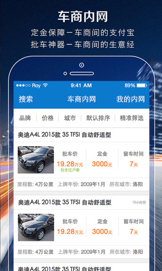 百姓聚車商