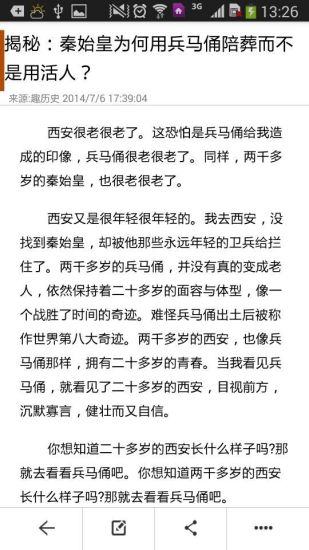 趣歷史