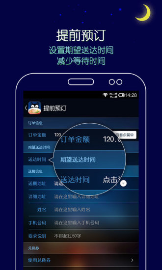拼豆夜宵外賣
