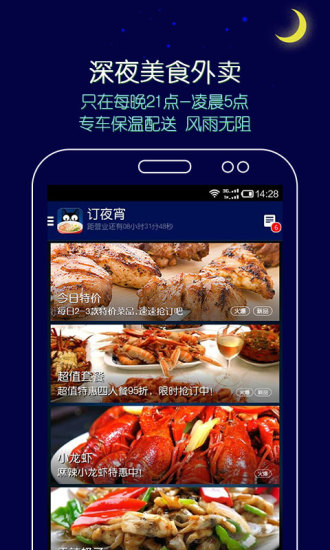 拼豆夜宵外賣