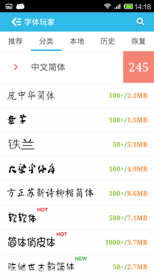 字體玩家
