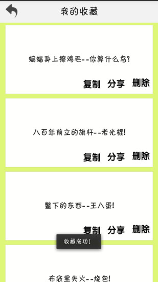 罵人軟件大全寶典