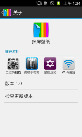 多屏壁紙