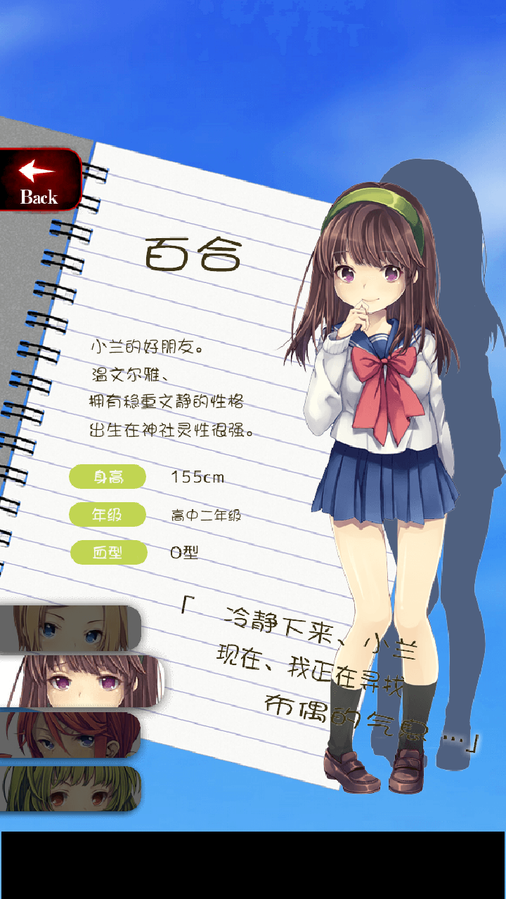 一個人的捉迷藏 漢化版