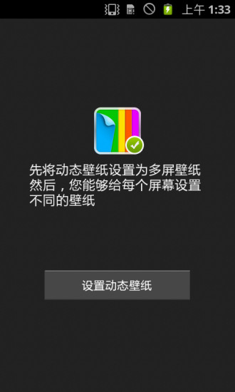 多屏壁紙