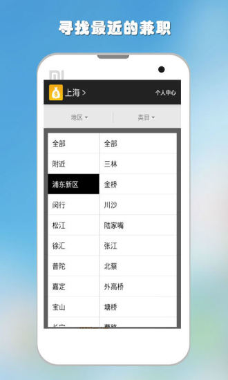 一起賺錢