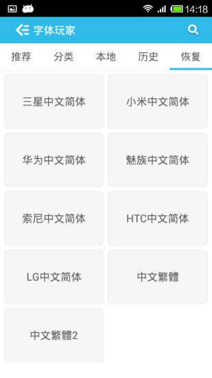 字體玩家