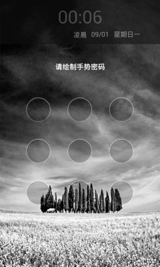 錘米鎖屏