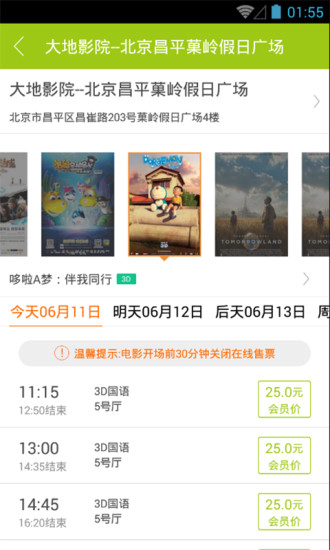 哈票