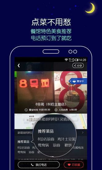 拼豆夜宵外賣